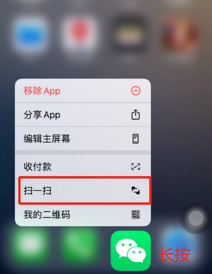 贵州苹果手机维修分享iPhone 15如何快速打开扫一扫 