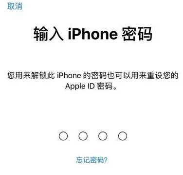 贵州苹果15维修网点分享iPhone 15六位密码怎么改四位 