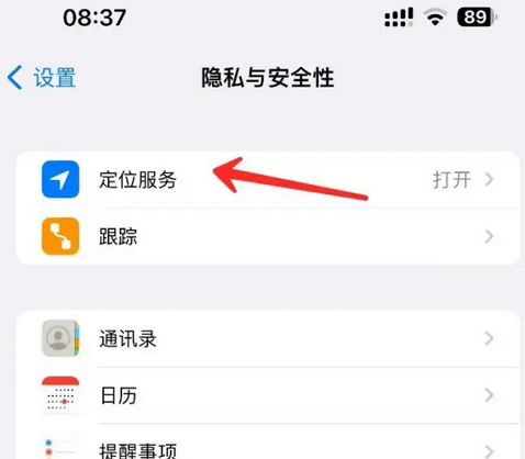 贵州苹果客服中心分享iPhone 输入“发现石油”触发定位 