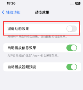 贵州苹果售后维修点分享苹果iPhone如何隐藏dock栏 