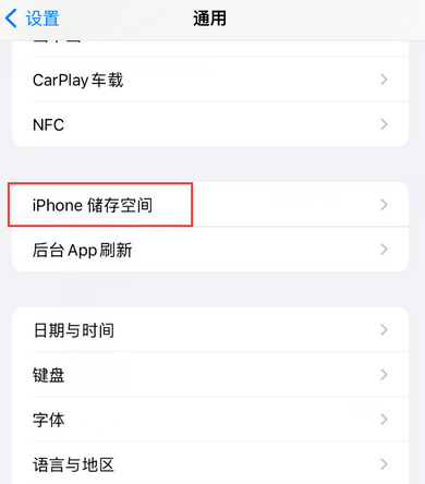 贵州iPhone系统维修分享iPhone储存空间系统数据占用过大怎么修复 