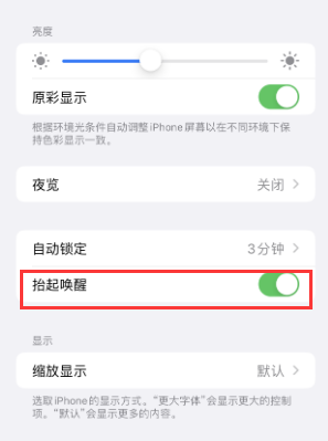 贵州苹果授权维修站分享iPhone轻点无法唤醒怎么办