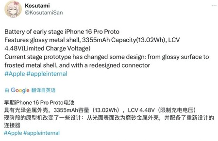 贵州苹果16pro维修分享iPhone 16Pro电池容量怎么样