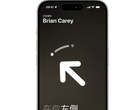 贵州苹果15维修iPhone15使用“查找”与朋友见面