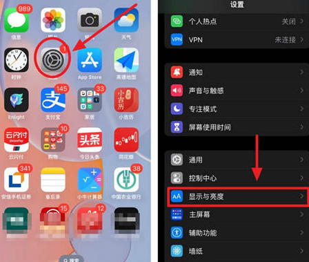 贵州苹果15换屏服务分享iPhone15屏幕常亮怎么办 