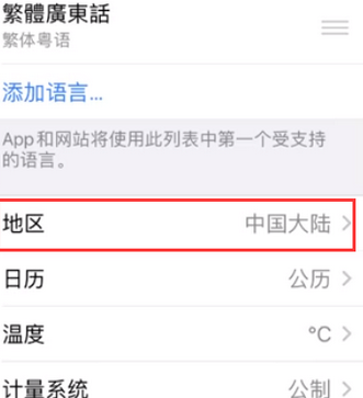 贵州苹果无线网维修店分享iPhone无线局域网无法开启怎么办