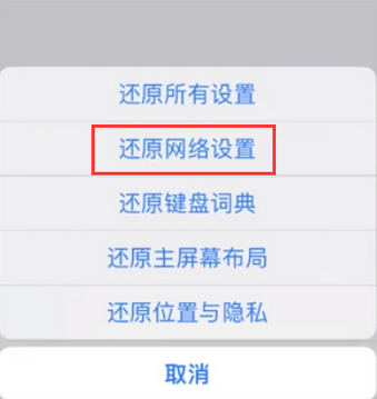 贵州苹果无线网维修店分享iPhone无线局域网无法开启怎么办