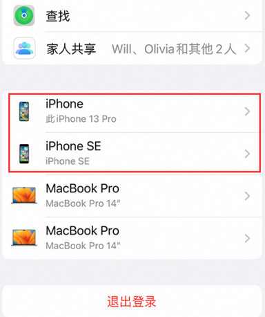 贵州苹贵州果维修网点分享iPhone如何查询序列号