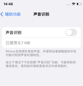 贵州苹果锁屏维修分享iPhone锁屏时声音忽大忽小调整方法