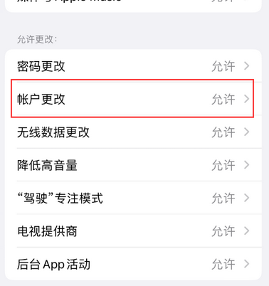 贵州appleID维修服务iPhone设置中Apple ID显示为灰色无法使用