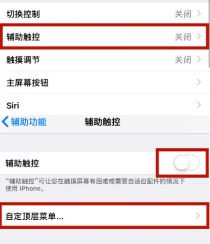 贵州苹贵州果维修网点分享iPhone快速返回上一级方法教程