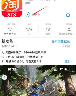 贵州苹果维修站分享如何查看App Store软件下载剩余时间 