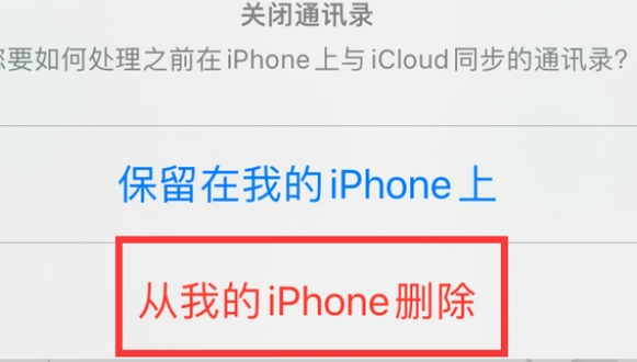 贵州苹果14维修站分享iPhone14如何批量删除联系人 