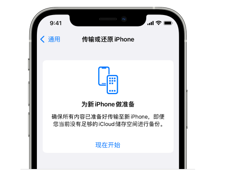 贵州苹果14维修网点分享iPhone14如何增加iCloud临时免费空间 