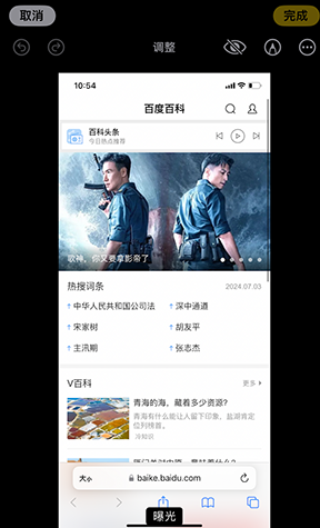 贵州iPhone维修服务分享iPhone怎么批量修图