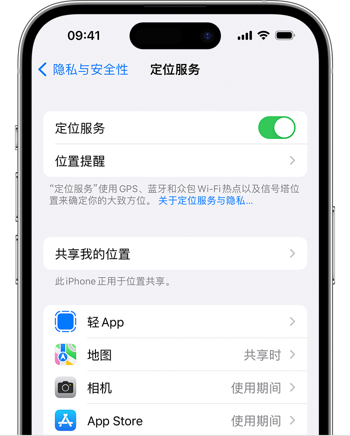 贵州苹果维修网点分享如何在iPhone上阻止个性化广告投放 