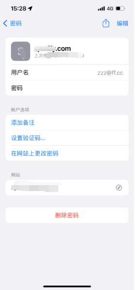 贵州苹果14服务点分享iPhone14忘记APP密码快速找回方法 