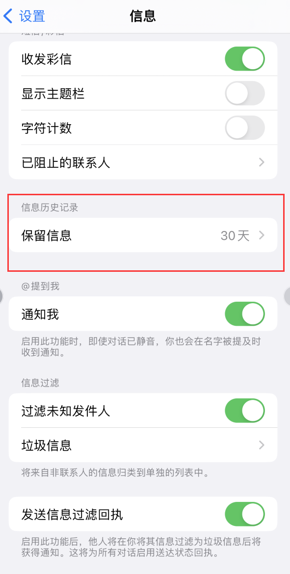 贵州Apple维修如何消除iOS16信息应用出现红色小圆点提示 