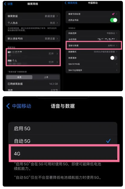 贵州苹果手机维修分享iPhone14如何切换4G/5G? iPhone14 5G网络切换方法 