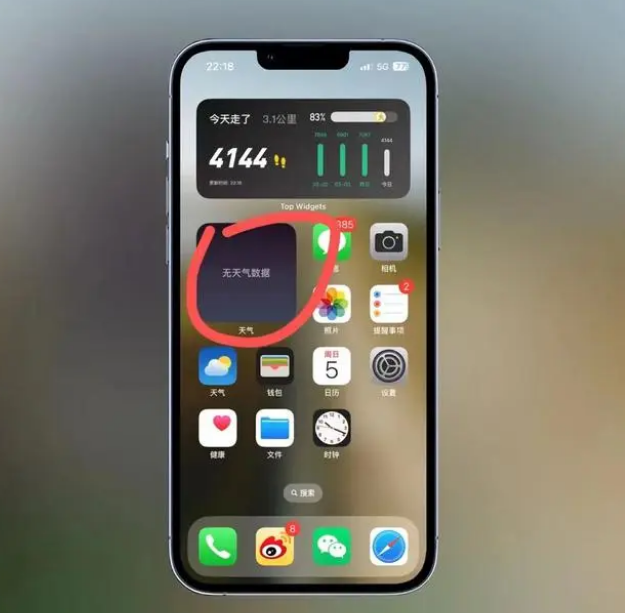 贵州苹果手机维修分享:iOS16主屏幕天气小组件无法正常工作怎么办？ 