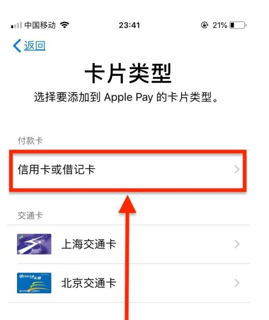 贵州苹果手机维修分享使用Apple pay支付的方法 