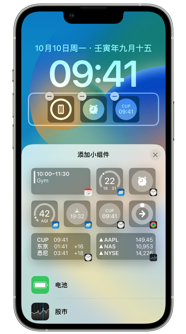 贵州苹果维修网点分享iOS 16 如何在锁屏上添加小组件？点击无响应如何解决？ 