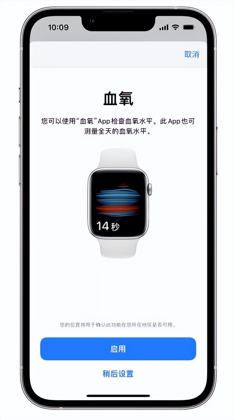 贵州苹果14维修店分享使用iPhone 14 pro测血氧的方法 