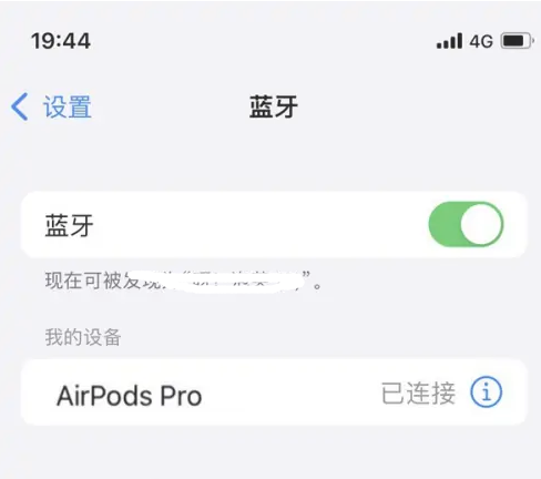 贵州苹果维修网点分享AirPods Pro连接设备方法教程 