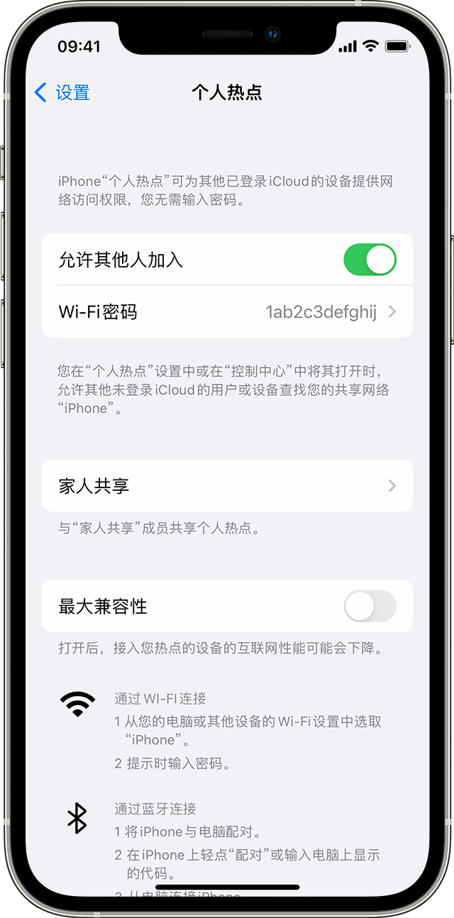 贵州苹果14维修分享iPhone 14 机型无法开启或使用“个人热点”怎么办 