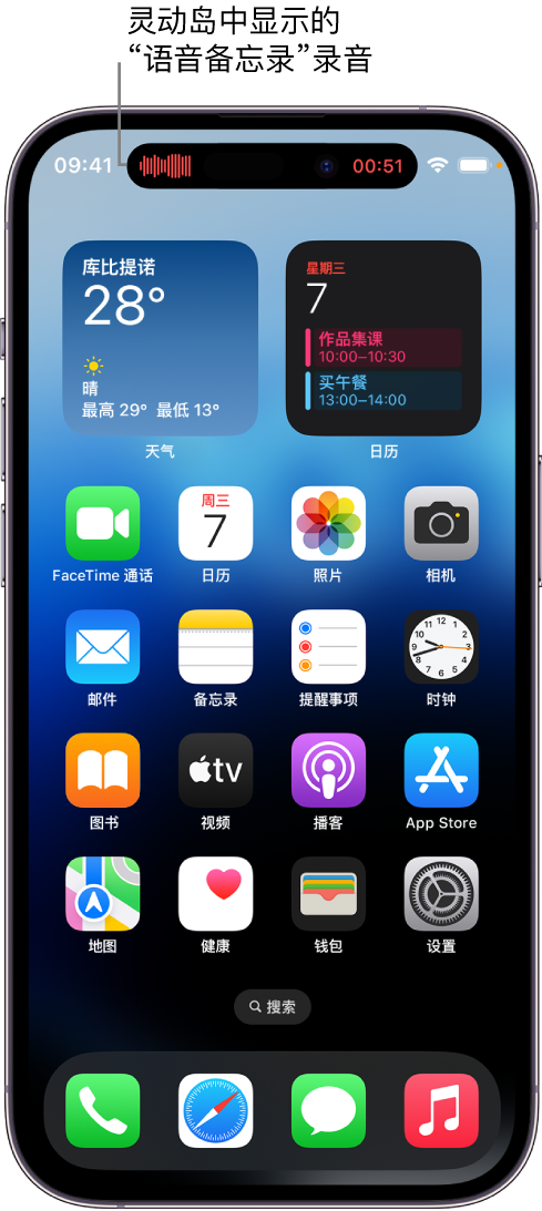 贵州苹果14维修分享在 iPhone 14 Pro 机型中查看灵动岛活动和进行操作 