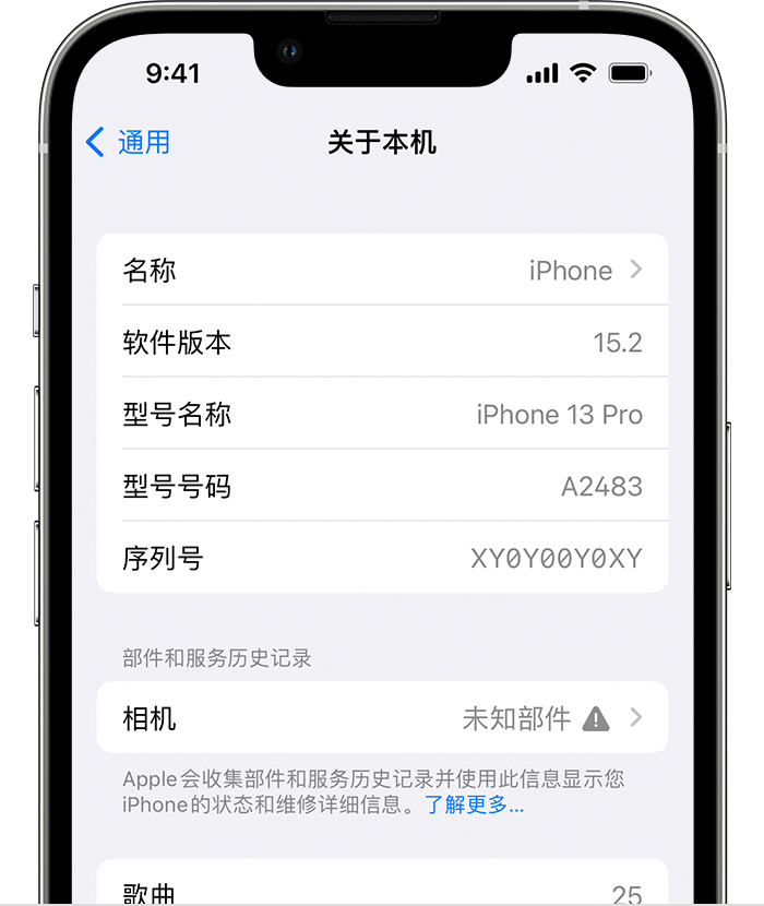 贵州苹果维修分享iPhone 出现提示相机“未知部件”是什么原因？ 