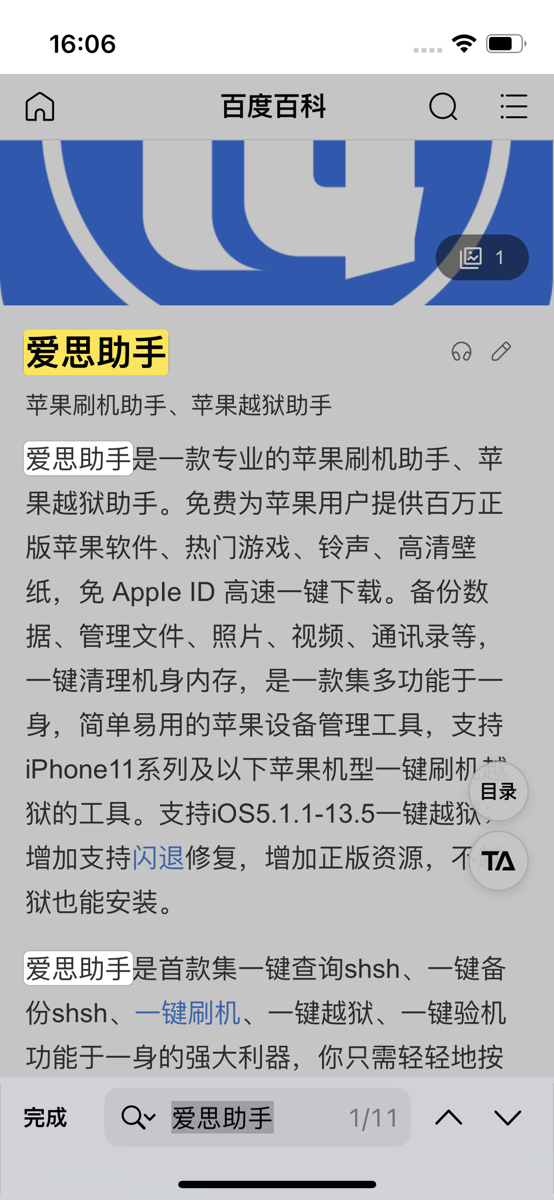 贵州苹果14维修分享iPhone 14手机如何在safari浏览器中搜索关键词 