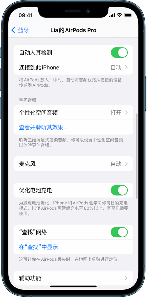 贵州苹果手机维修分享如何通过 iPhone “查找”功能定位 AirPods 