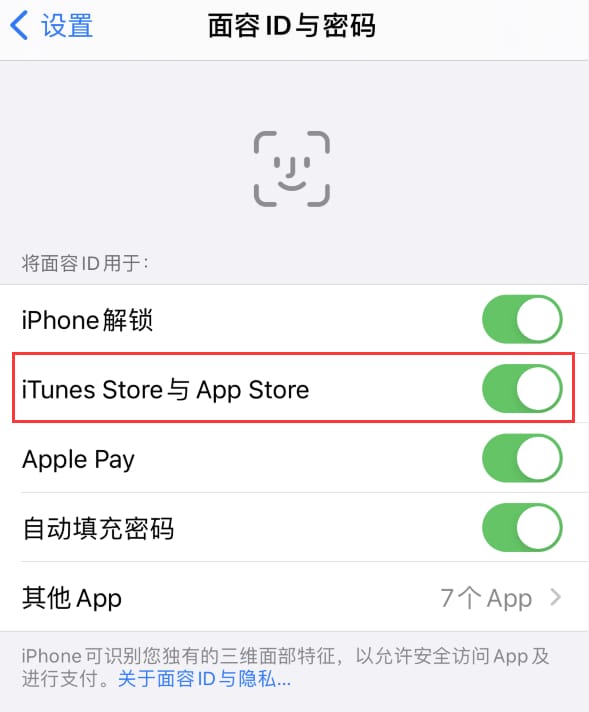 贵州苹果14维修分享苹果iPhone14免密下载APP方法教程 