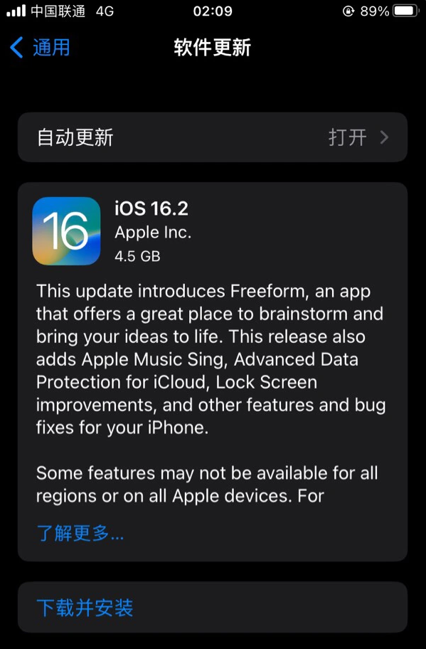 贵州苹果服务网点分享为什么说iOS 16.2 RC版非常值得更新 