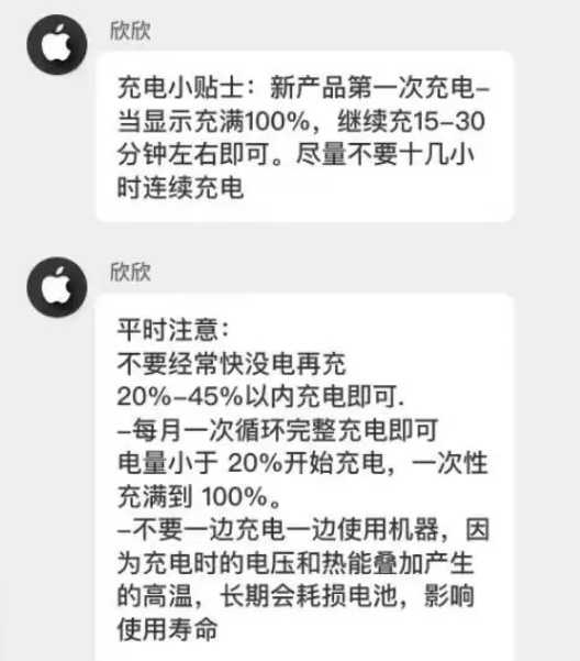 贵州苹果14维修分享iPhone14 充电小妙招 