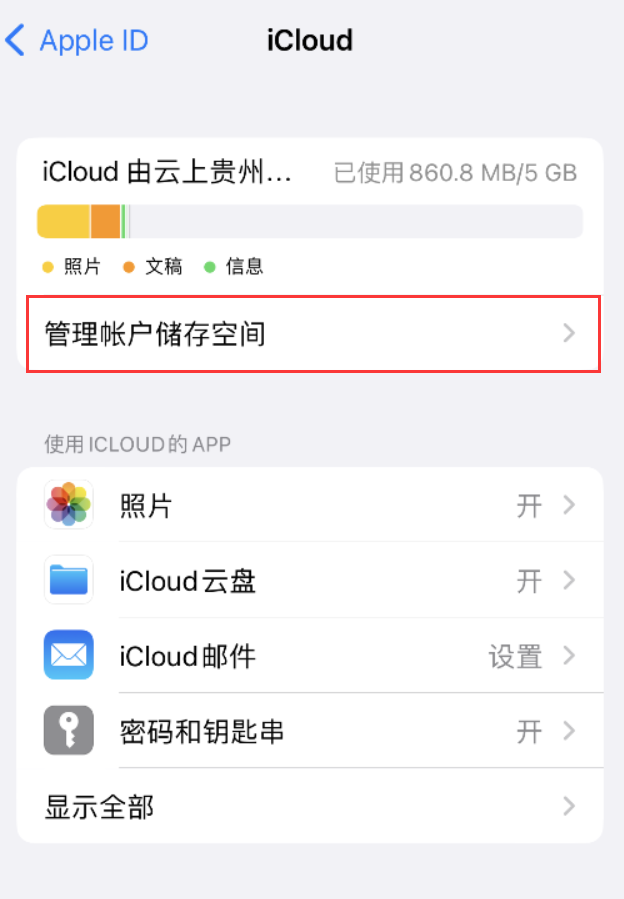 贵州苹果手机维修分享iPhone 用户福利 