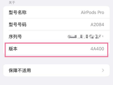 贵州苹果手机维修分享AirPods pro固件安装方法 