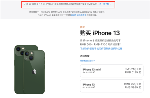 贵州苹果13维修分享现在买iPhone 13划算吗 