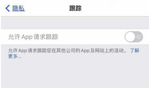 贵州苹果13维修分享使用iPhone13时如何保护自己的隐私 