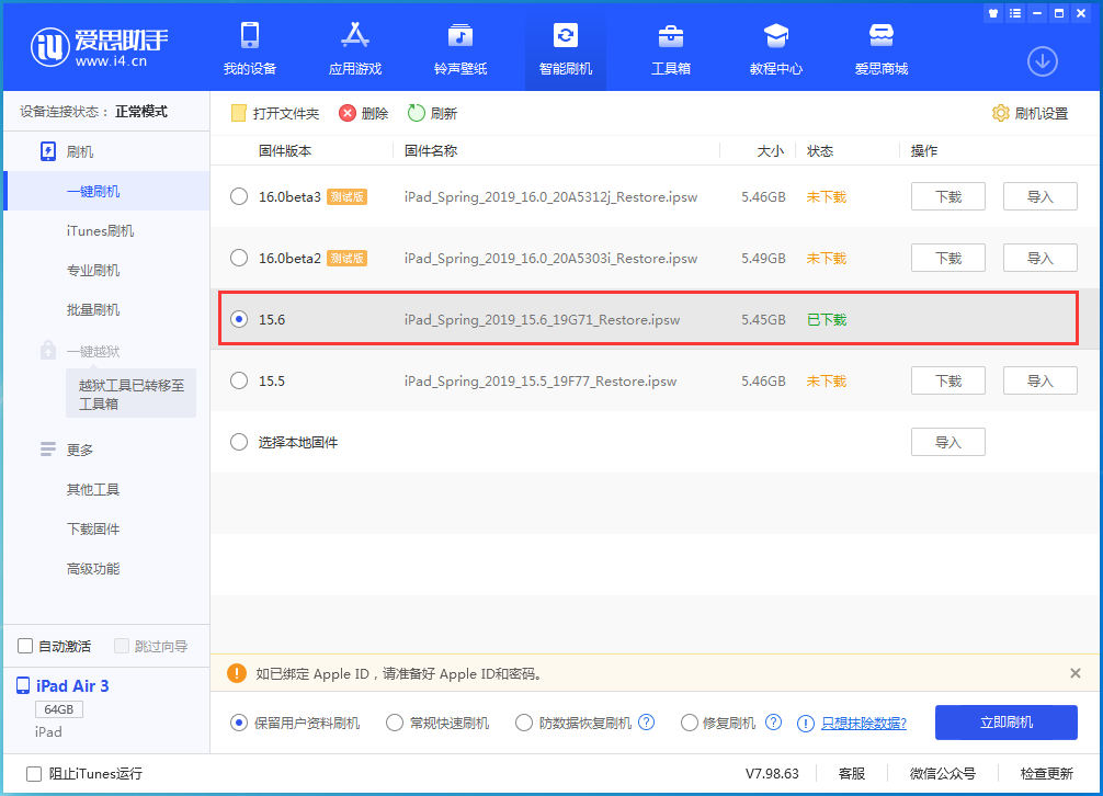 贵州苹果手机维修分享iOS15.6正式版更新内容及升级方法 