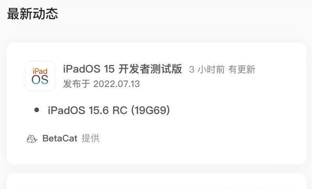 贵州苹果手机维修分享苹果iOS 15.6 RC版更新建议 