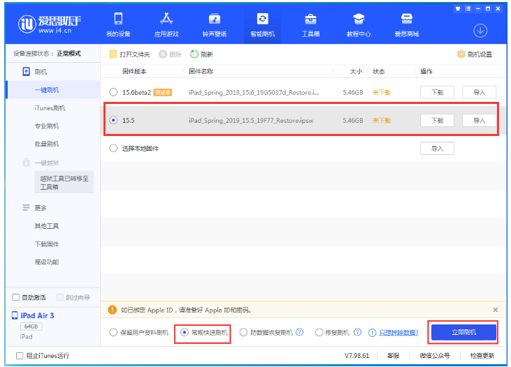 贵州苹果手机维修分享iOS 16降级iOS 15.5方法教程 