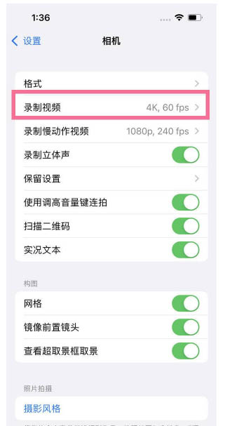 贵州苹果13维修分享iPhone13怎么打开HDR视频 