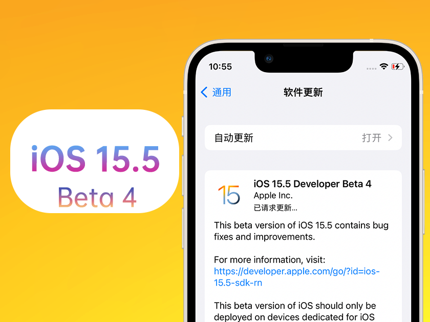 贵州苹果手机维修分享iOS 15.5 Beta4优缺点汇总 