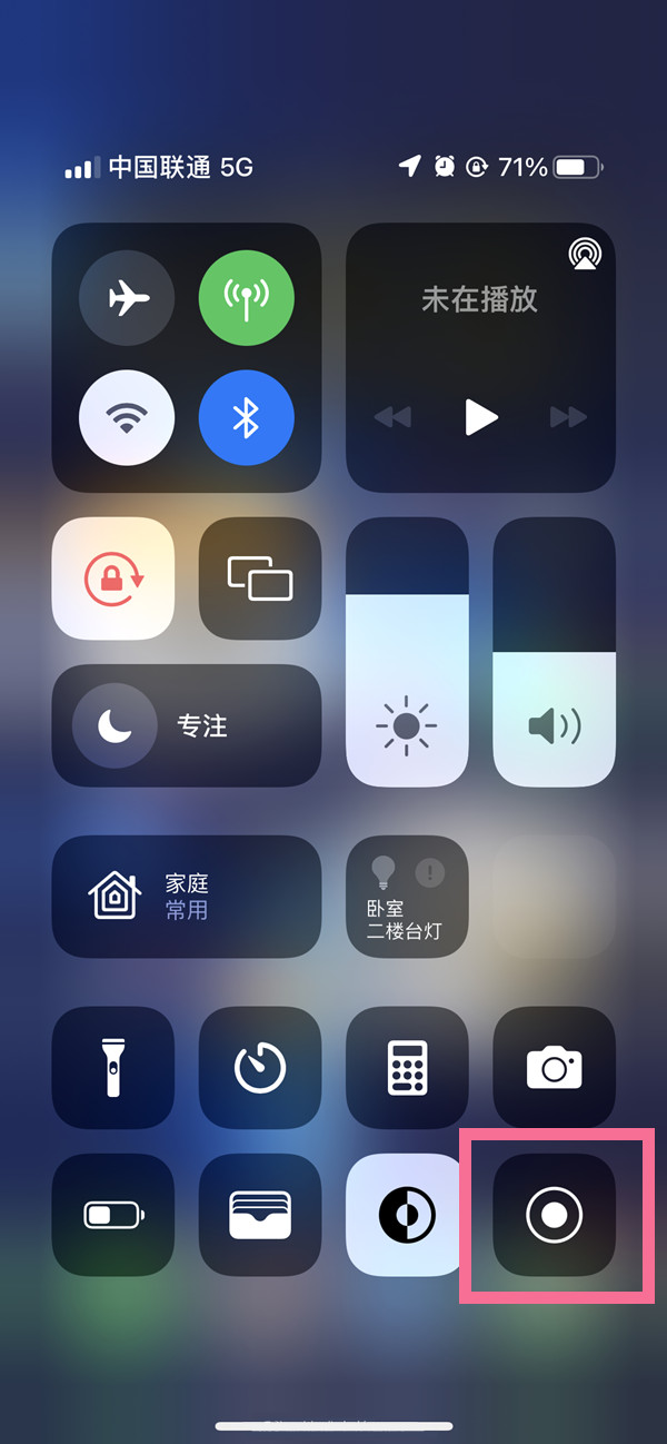 贵州苹果13维修分享iPhone 13屏幕录制方法教程 