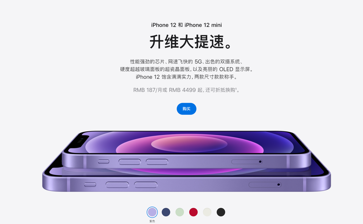 贵州苹果手机维修分享 iPhone 12 系列价格降了多少 