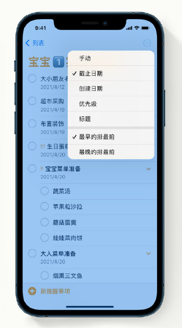 贵州苹果手机维修分享iPhone 12 小技巧 