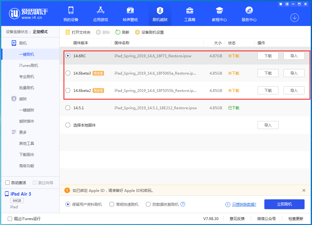 贵州苹果手机维修分享升级iOS14.5.1后相机卡死怎么办 