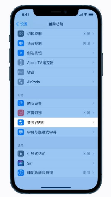 贵州苹果手机维修分享iPhone 12 小技巧 
